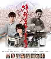 津軽百年食堂 [DVD] dwos6rj 51qB8Hp+10L._AC_SY200_QL15_.jpg